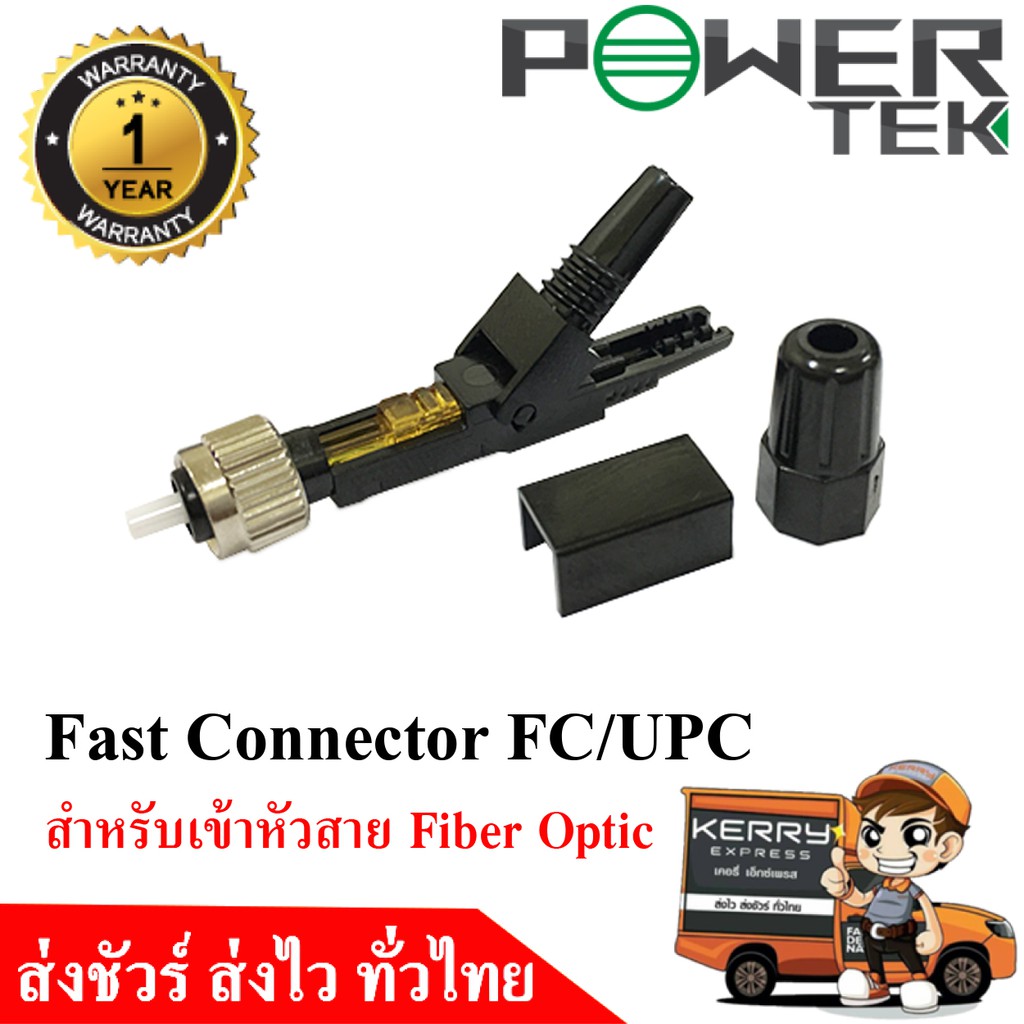 ภาพหน้าปกสินค้า(10ชิ้น/ต่อแพค)Fast Connector FC/UPC สำหรับเข้าหัวสาย Fiber Optic