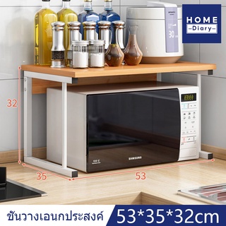 สินค้า ชั้นวางของ 2 ชั้น สำหรับวางติดไมโครเวฟ ในครัว【Y16-3】