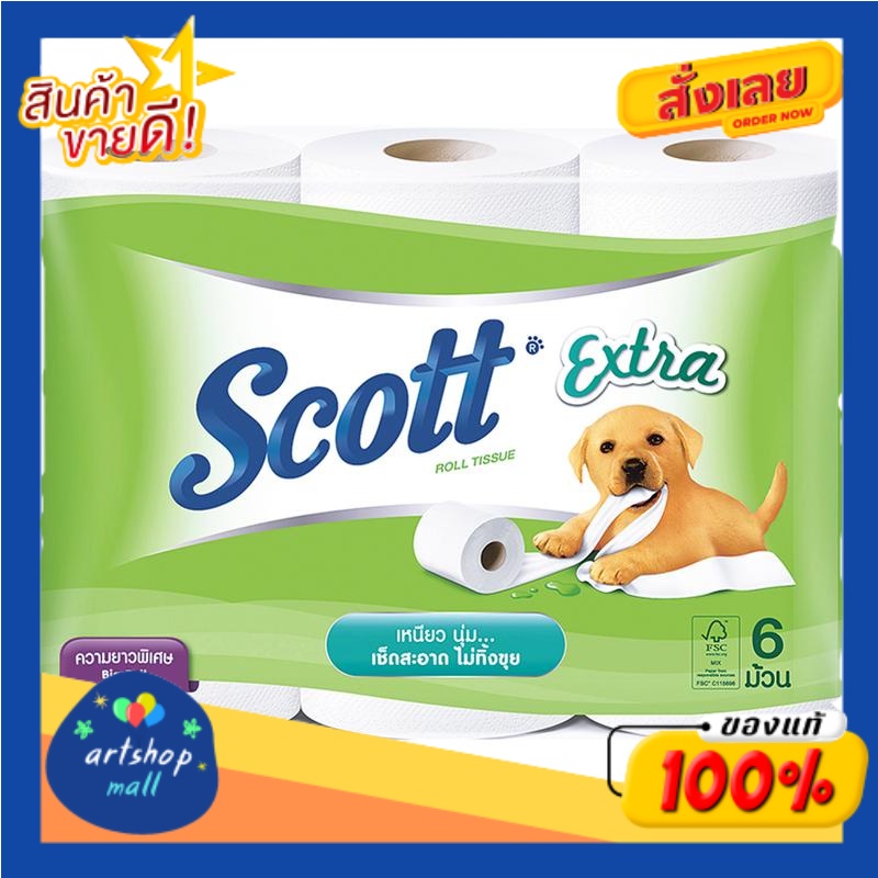 กระดาษชำระ สก๊อตต์ เอ็กซ์ตร้า 6 ม้วนScott Extra Toilet Paper 6 Rolls ...