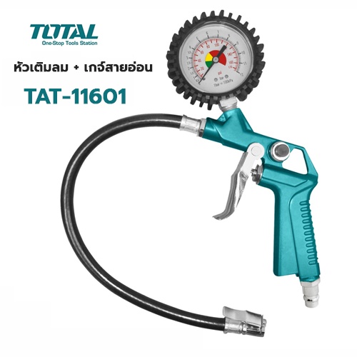 total-หัวเติมลม-เกจ์สายอ่อน-tat-11601