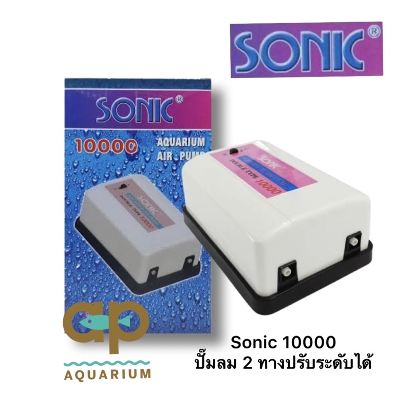 sonic-10000-ปั๊ม-2-ปรับระดับได้-2-จังหวะ