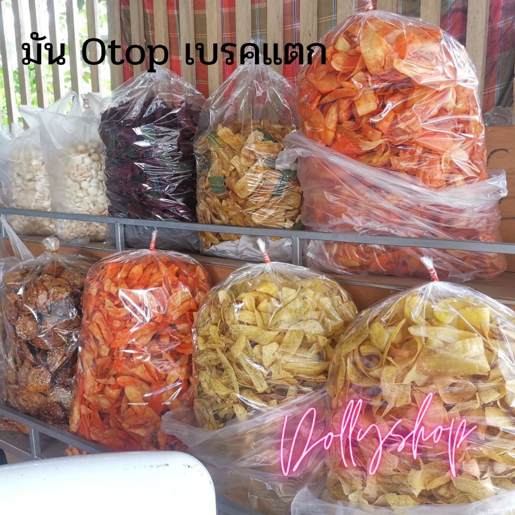 มันทอดเบรคแตก-ขายส่ง1-5-kg-มัน-otop-มันสำปะหลังทอดกรอบปรุงรส