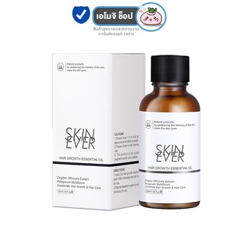 Skin Ever Hair Growth Essential Oil สกิน เอฟเวอร์ ออยบำรุงผม [30 ml.] [1 ขวด]