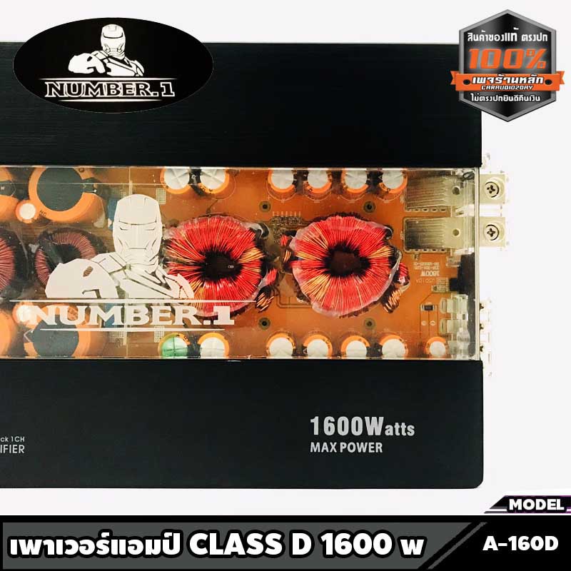 พาเวอร์แอมป์ติดรถยนต์-class-d-1600w-เพาเวอร์ติดรถยนต์-เพาเวอร์แอมป์ติดรถยนต์-ปลือยวงจรอะคริลิค-number-1-รุ่น-a-160d