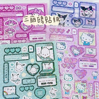 พร้อมส่ง! สติ๊กเกอร์ ลายการ์ตูนsanrio กลิตเตอร์ kuromi cinnamonroll kitty my melody pochacco น่ารัก สไตล์เกาหลี
