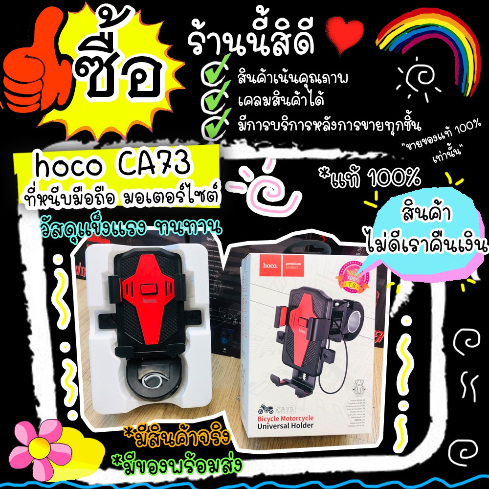 hoco-ca73-ที่จับมือถือในรถ-rearview-miror-car-holder-ที่ยึดมือถือในรถมอเตอร์ไซต์-แบบขายึดติดมอเตอร์ไชต์-230866tp