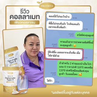 ภาพขนาดย่อของภาพหน้าปกสินค้าส่งฟรี  คอลลาเจนกระดูก Protriva คอลลาเจนไทพ์ทู คอลลาเจนเปปไทด์ ปวดหลัง ปวดข้อมือ ปวดเข้าข้อเข่าเสื่อม จากร้าน bemeshop_th บน Shopee ภาพที่ 4