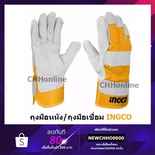 ภาพหน้าปกสินค้าINGCO ถุงมือหนัง อเนกประสงค์ ถุงมือเชื่อม ขนาด 10.5 นิ้ว รุ่น HGVC01 ( Leather Gloves ) ผลิตจากวัสดุ หนังวัวแท้