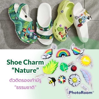 JBS - Shoe Charm “Nature” 🌈👠ตัวติดรองเท้ามีรู “ธรรมชาติ” งานดี การันตีคุณภาพ ราคาดีเลืศ คุ้มสุดๆ