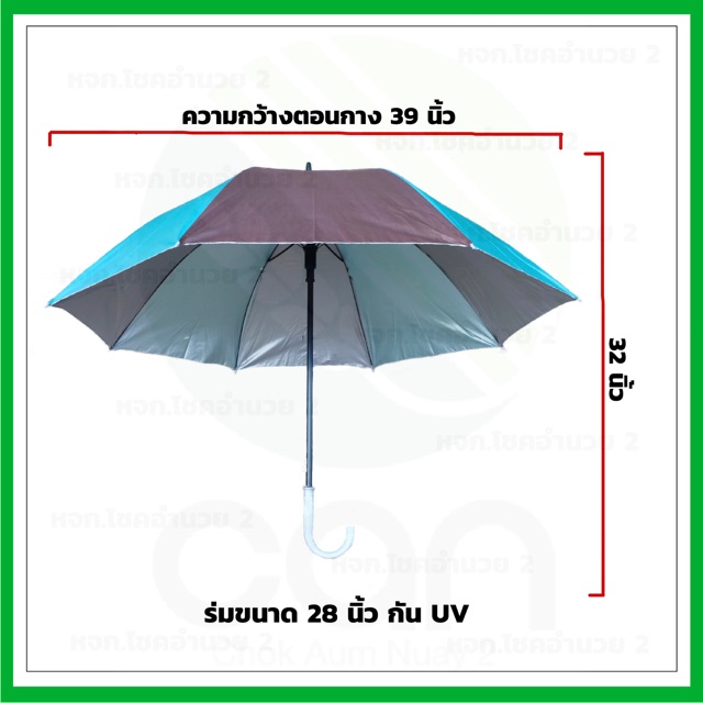 ร่มขนาด-28-นิ้ว-กันยูวี-เลือกสีได้-คละสี-สีพื้น-สีทูโทน-ร่มพกพา-ร่มกันแดด-ร่มกันuv-umbrella-ร่มถือ