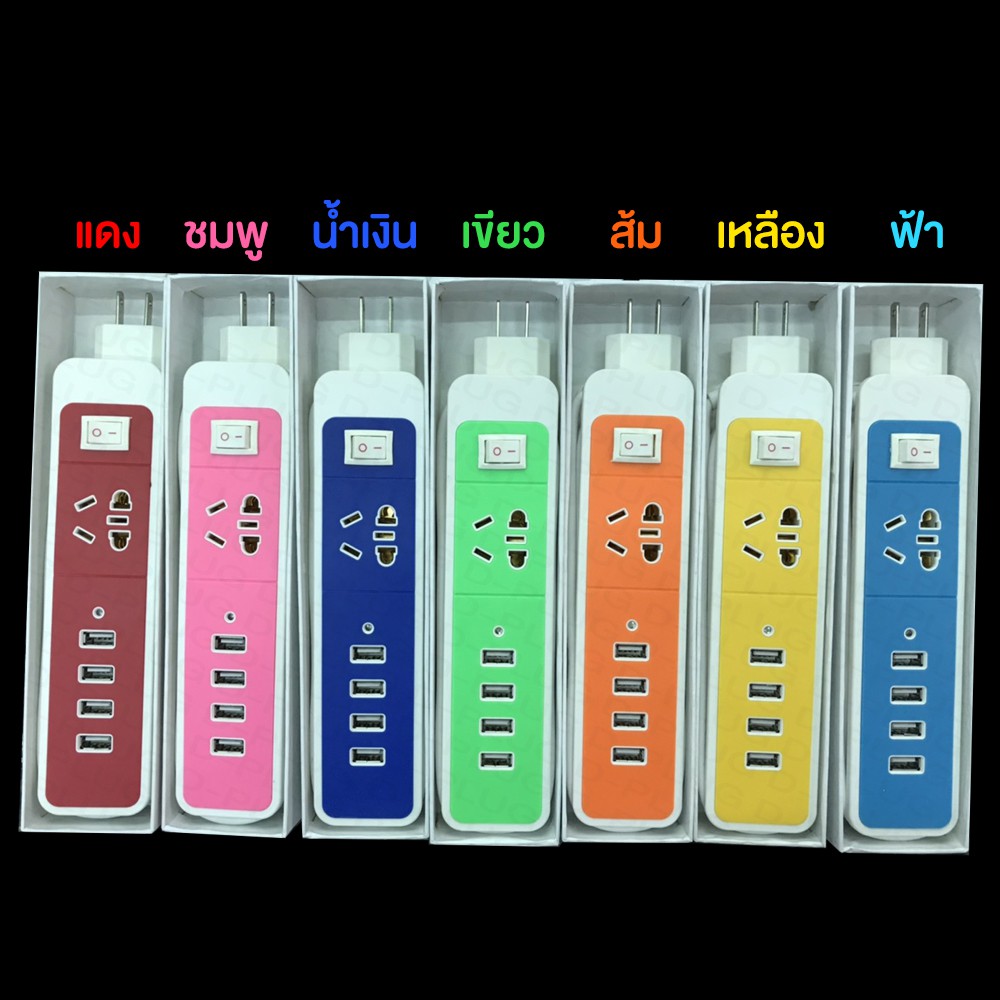 ปลั๊กไฟ-ปลั๊กพ่วง-usb-ลดล้างสต๊อก-โปรดอ่านรายละเอียด