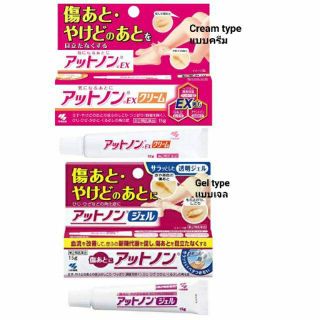 Attonon EX cream or gel ทาแผลเป็นจากญี่ปุ่น​ เลือกแบบครีม​/แบบเจล/แบบคอนซีลเลอร์