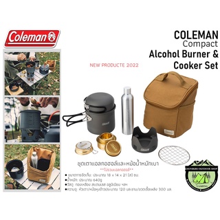Coleman Compact Alcohol Burner &amp; Cooker Set#ชุดเตาแอลกอฮอล์และหม้อน้ำหนักเบา กะทัดรัด