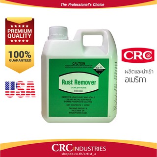 ภาพหน้าปกสินค้าน้ำยาขจัดสนิมและป้องกัน ชนิดเข้มข้น CRC Rust Remover ขนาด 1 L. - Made in USA +ฟรี! แปรงทา ที่เกี่ยวข้อง