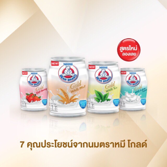 ภาพหน้าปกสินค้าหมีโกลด์นม (140มล. X 4กระป๋อง) จากร้าน ekapabinter บน Shopee