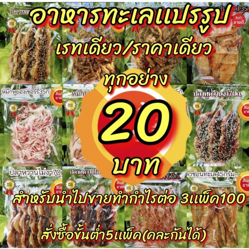 ช้อป อาหาร ราคาสุดคุ้ม ได้ง่าย ๆ | Shopee Thailand