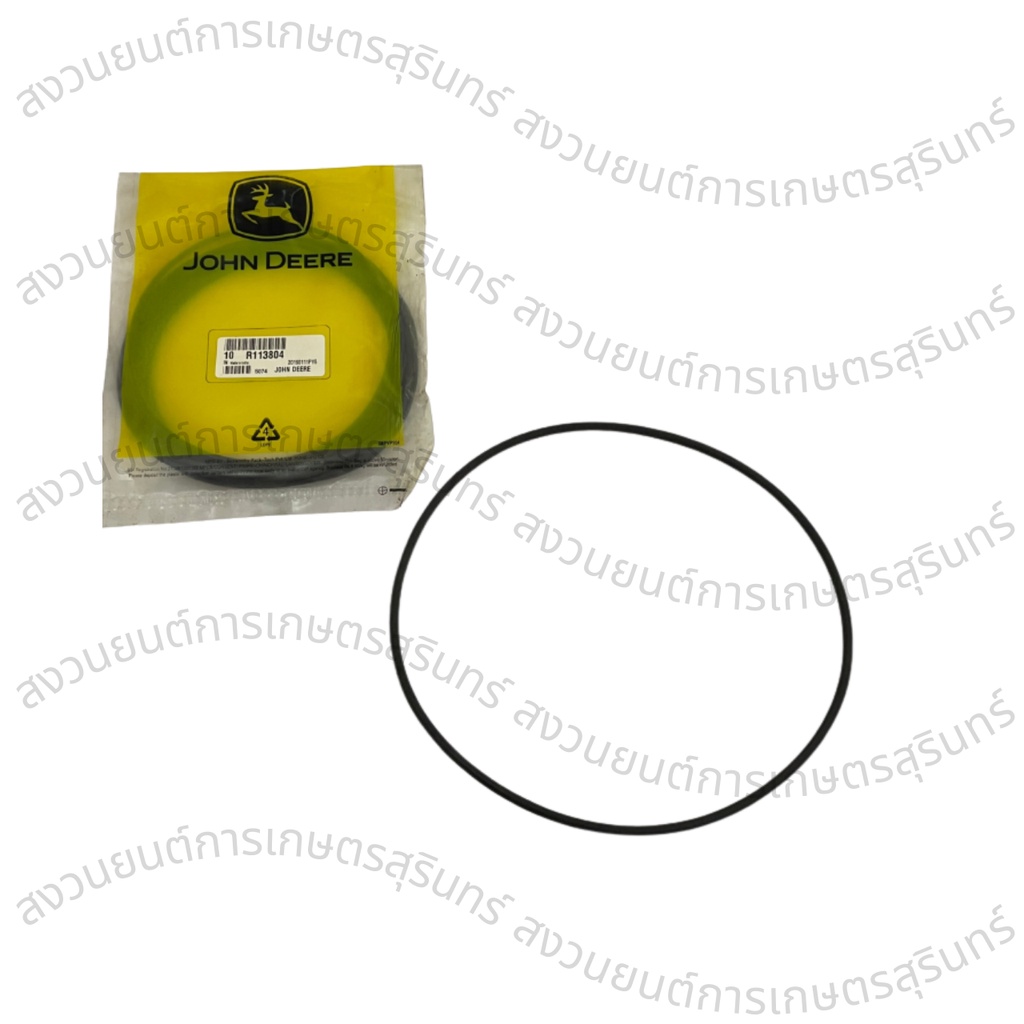 โอริง หมายเลขอะไหล่ R113804 ยี่ห้อจอห์นเดียร์แท้ สงวนยนต์การเกษตร ...
