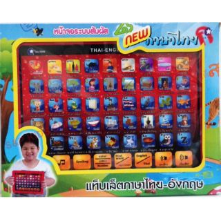 แท็ปเล็ต ไอแพดเด็ก สอนภาษาไทย+อังกฤษ VR999