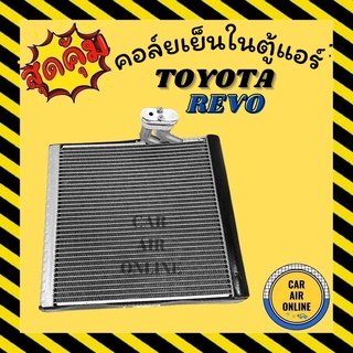 ตู้แอร์ คอล์ยเย็น TOYOTA HILUX REVO FORTUNER 2015 - 2022 INNOVA 16-21 โตโยต้า ไฮลักซ์ รีโว่ ฟอร์จูนเนอร์ 15