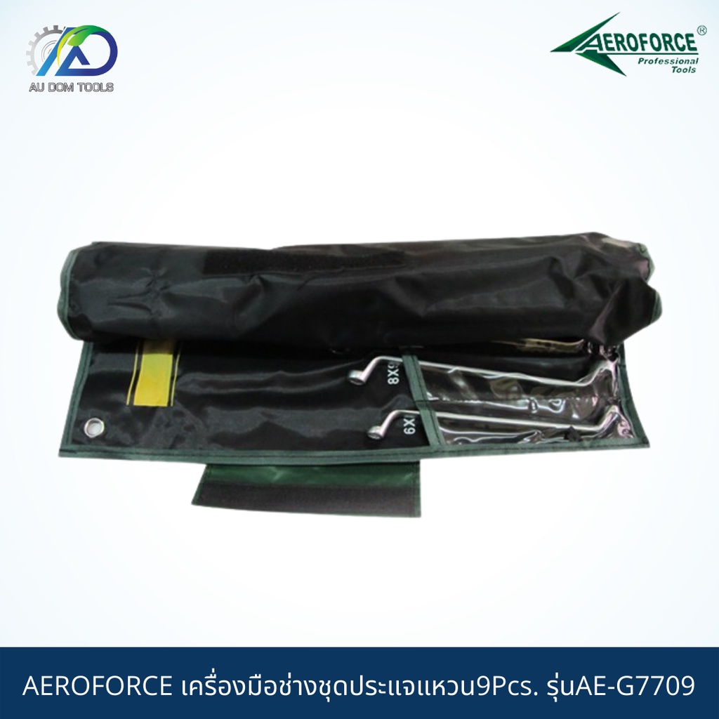 aeroforce-เครื่องมือช่างชุดประแจแหวน9pcs-รุ่นae-g7709