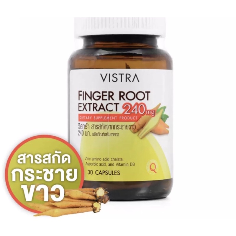 vistra-finger-root-วิสทร้า-สารสกัดจากกระชายขาว-30-เม็ด-มีผลวิจัยรับรอง-ยับยั้งการเพิ่มจำนวนของไวรัส