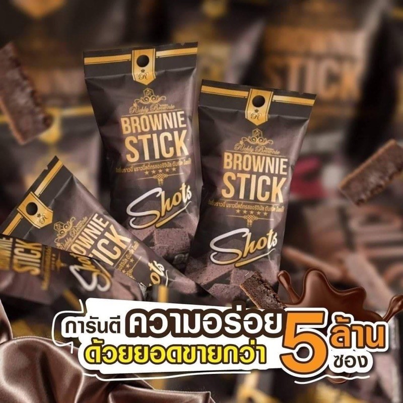 ภาพหน้าปกสินค้าขั้นต่ำ 3 ซอง ริชชี่บราวนี่ บราวนี่กรอบ Brownie Brownie stick richly brownie บราวนี่ ขนมบราวนี่ บราวนี่สติ๊ก สาหร่าย จากร้าน eiazan.t บน Shopee