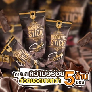 ภาพขนาดย่อของภาพหน้าปกสินค้าขั้นต่ำ 3 ซอง ริชชี่บราวนี่ บราวนี่กรอบ Brownie Brownie stick richly brownie บราวนี่ ขนมบราวนี่ บราวนี่สติ๊ก สาหร่าย จากร้าน eiazan.t บน Shopee