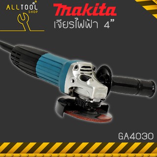 MAKITA เจียรไฟฟ้า 4