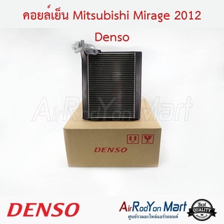 คอยล์เย็น Mitsubishi Mirage 2012 Denso มิตซูบิชิ มิราจ