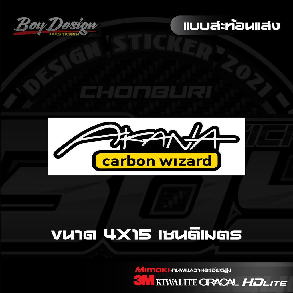 สติ๊กเกอร์-akana-carbon-wizard-ไทเทสะท้อนแสง-3mแท้-สติ๊กเกอร์ติดคาร์บอนแท้-ติดรถสวยๆ