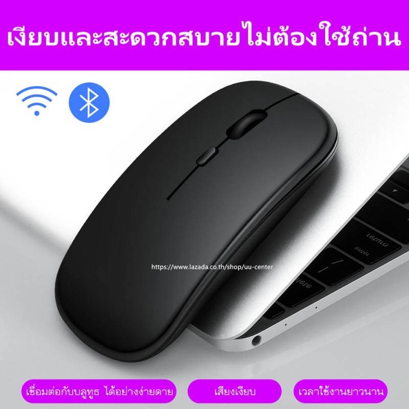 hเมาส์ไร้สาย-เมาส์บลูทูธ-dual-model-wireless-mouse-2-4ghz-and-bluetooth-5-0-wireless-mouse