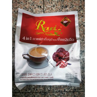 กาแฟเห็ดหลินจือ กาแฟ 4in1 กาแฟสำเร็จรูป 20 กรัม ตรา รอแยลคอฟฟี่ Royal Coffee 	with Ganoderma 20g.x12 ซอง