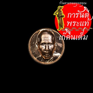 เหรียญเม็ดกระดุม หลวงพ่อรุ่ง วัดท่าไม้