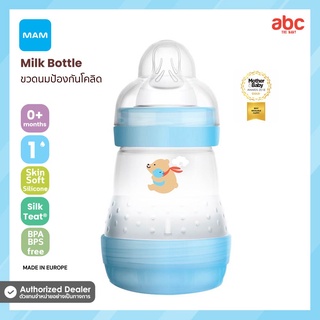MAM ขวดนม ป้องกันโคลิค (ลดอาการจุกเสียด) พร้อมจุกนม Colid Milk Bottle