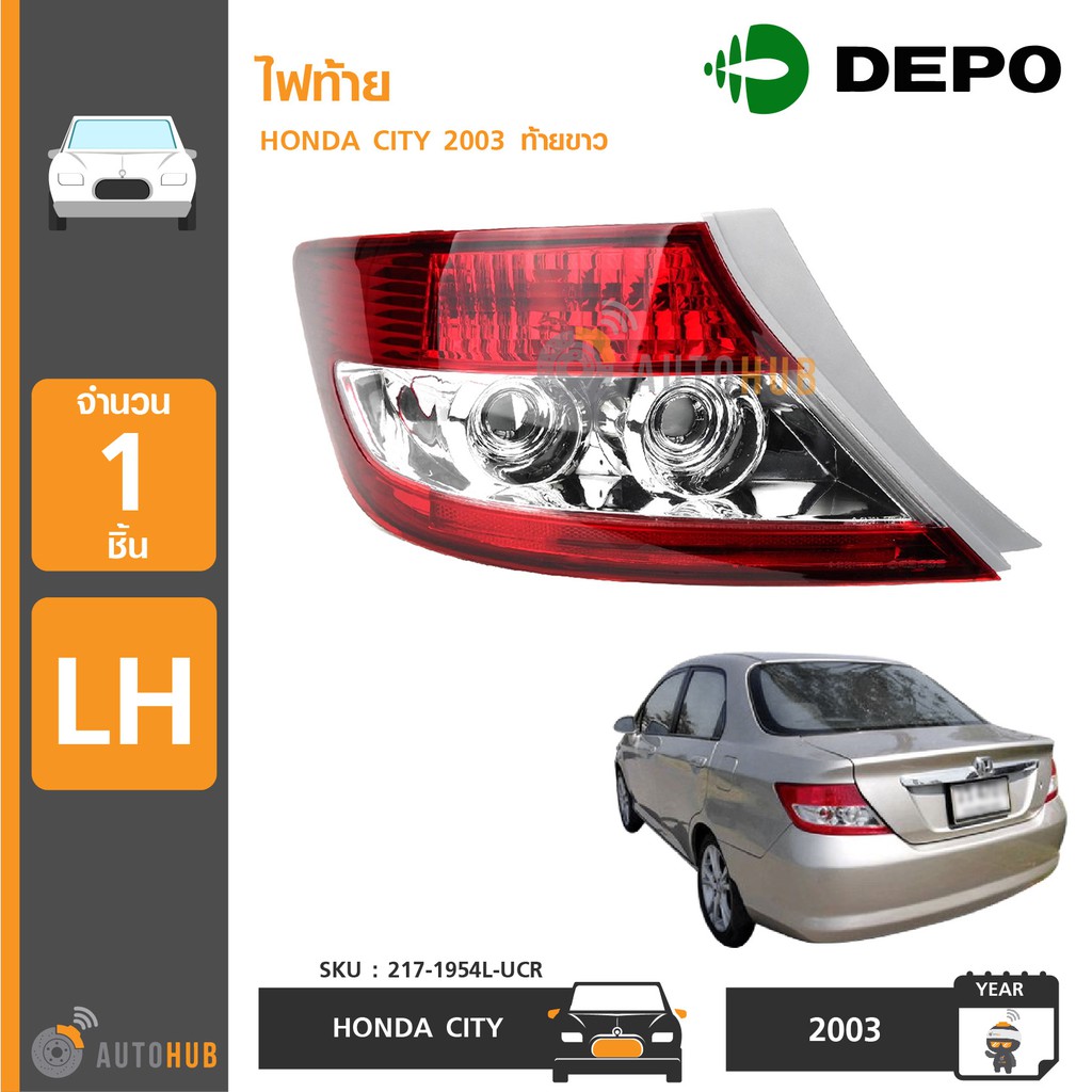 depo-ไฟท้าย-honda-city-ปี-2003-รุ่นเลนส์ไฟท้ายสีขาว