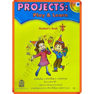 หนังสือเรียนPROJECTS:Play&Learnป.1 /9786163179722 #สสวท