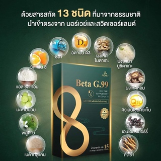 ภาพขนาดย่อของภาพหน้าปกสินค้าBeta G.99 เบต้าจี.99 อาหารเสริมภูมิแพ้ อาหารเสริมแก้ภูมิแพ้ อาหารเสริมรักษาภูมิแพ้ อาหารเสริมลดภูมิแพ้ คัดจมูก ไซนัส จากร้าน thitikornketsakorn บน Shopee ภาพที่ 3