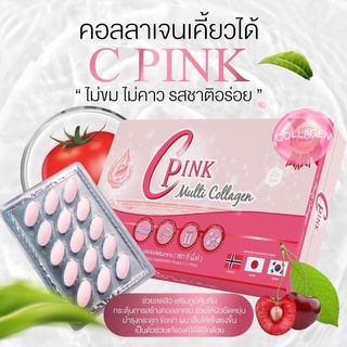 💗 C pink multi collagen ซีพิ้ง มัลติคอลลาเจน แบบเคี้ยวได้ ลดสิว ผิวใส ออร่าจับ สารสกัดนำเข้า 🇯🇵🇮🇸🇰🇷