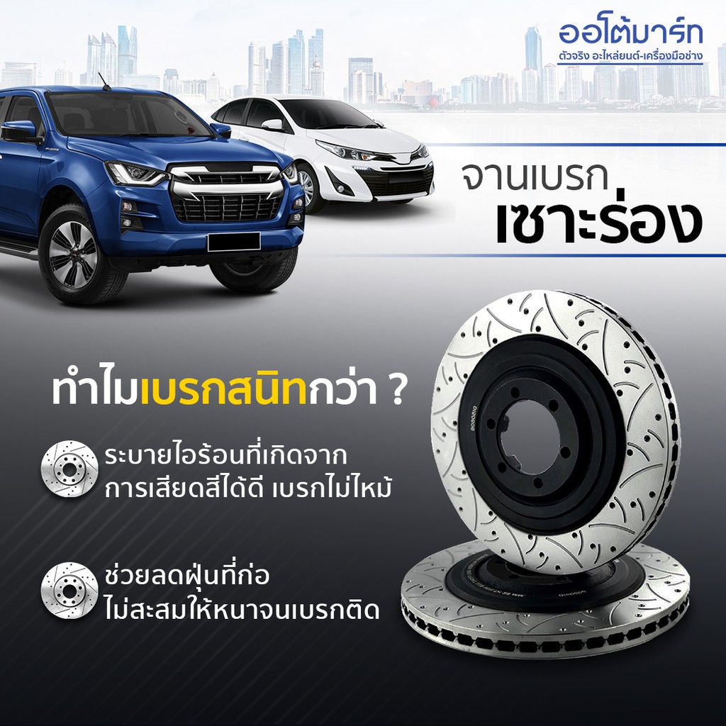 trw-จานเบรกเซาะร่องหน้า-honda-civicfd-civicfb-1-8-df7450xss-จำนวน-1-คู่