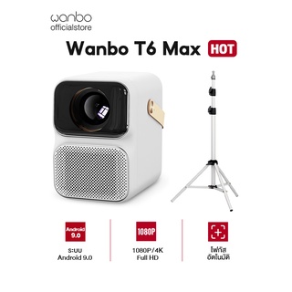 สินค้า [พร้อมส่ง] Wanbo T6 max Projector โปรเจคเตอร์ โปรเจคเตอร์พกพา โฟกัสอัตโนมัติ Full HD Android9.0