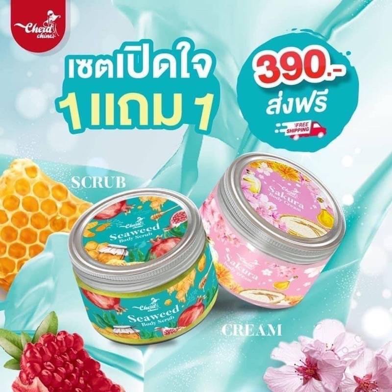 1แถม1-สครับเฉิดฉาย-cherdchine-สครับสาหร่าย-โลชั่นซากุระ-sakura-body-cream-seaweed-body-scrub