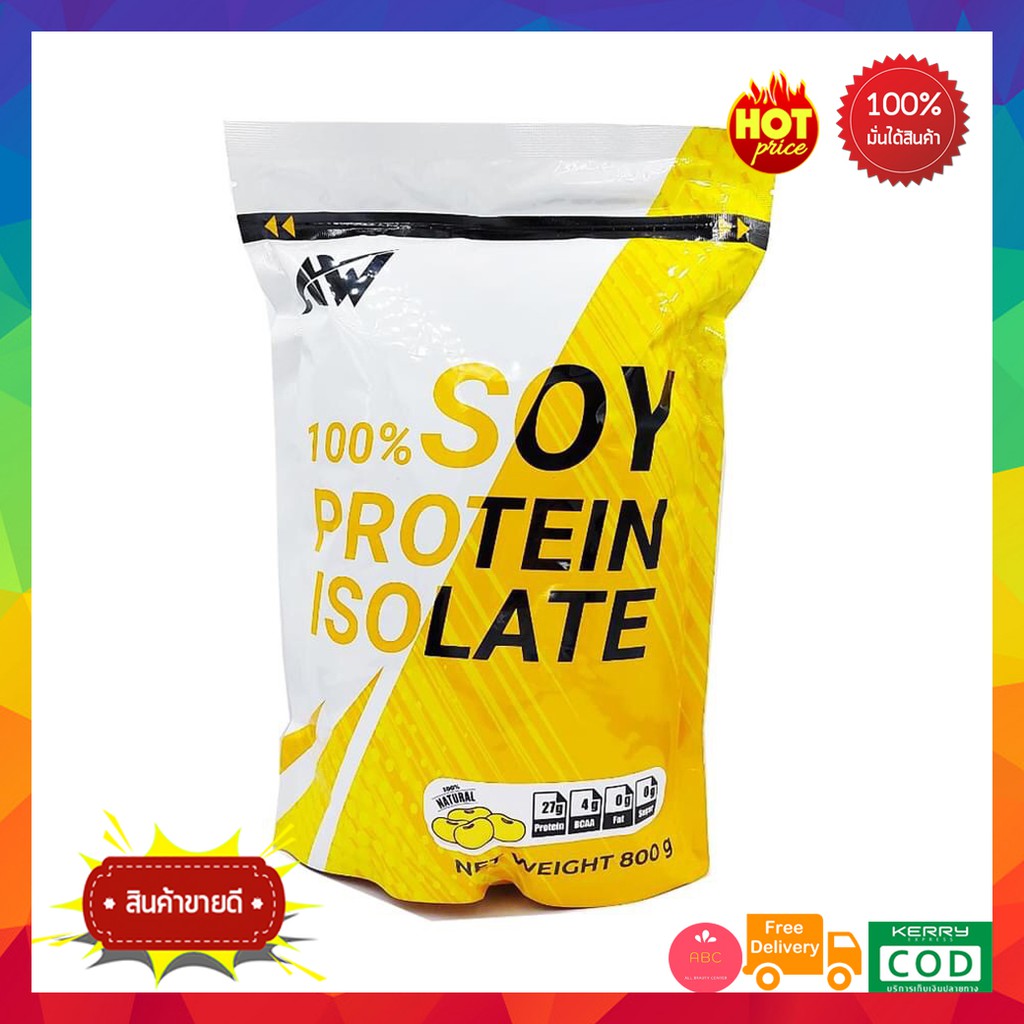 ส่งฟรี-aw-soy-isolate-ซอยโปรตีน-สำหรับคนแพ้เวย์โปรตีน-โปรตีนถั่วเหลือง-โปรตีนพืช-เวย์ถั่วเหลือง-soy-protein