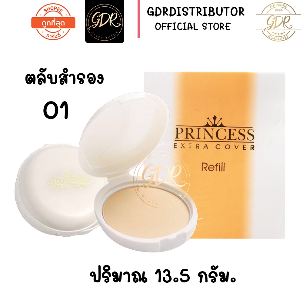 ตลับสำรอง-ar-princess-extra-cover-power-cake-อารอน-พริ้นเซส-เอ็กซ์ตร้า-คัฟเวอร์-พาวเดอร์-แป้งเค้กผสมรองพื้น