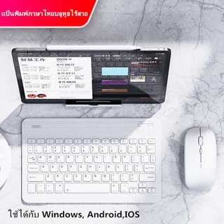 สินค้า 1#โลจิเทค แป้นพิมพ์ภาษาไทย 10 นิ้ว คีย์บอร์ดบลูทูธไร้สาย เมาส์แบบชาร์จไฟได้ Bluetooth เข้ากันได้กับiPad,Windows