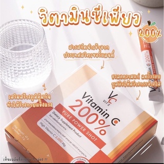 🍊🍊วิตามินซี เสริมภูมิคุ้มกัน แบบชง น้องฉัตร Vitamin C 200% 14 ซอง