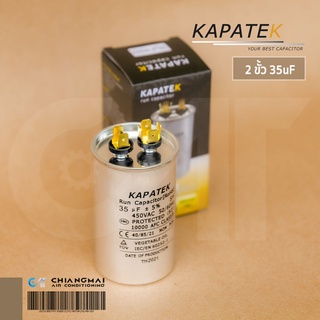 ภาพขนาดย่อของสินค้าKAPATEK 35uF แคปรัน แคปรันแอร์ คาปาซิเตอร์แอร์ 450V 50/60Hz / Run Capacitor (CBB65) 35 ไมโคร