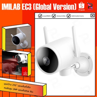 ภาพขนาดย่อของภาพหน้าปกสินค้าIMILAB Camera EC3/EC4 Smart Outdoor Camera 270 1080P Night Vision IP Camera กล้องวงจรปิดอัจริยะ ดูผ่าน APP MIHOME จากร้าน umimall บน Shopee ภาพที่ 1