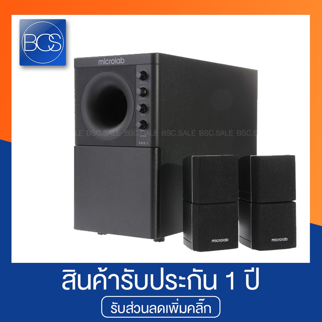 microlab-x3-2-1-ลำโพงพร้อมซัฟวูฟเฟอร์-black