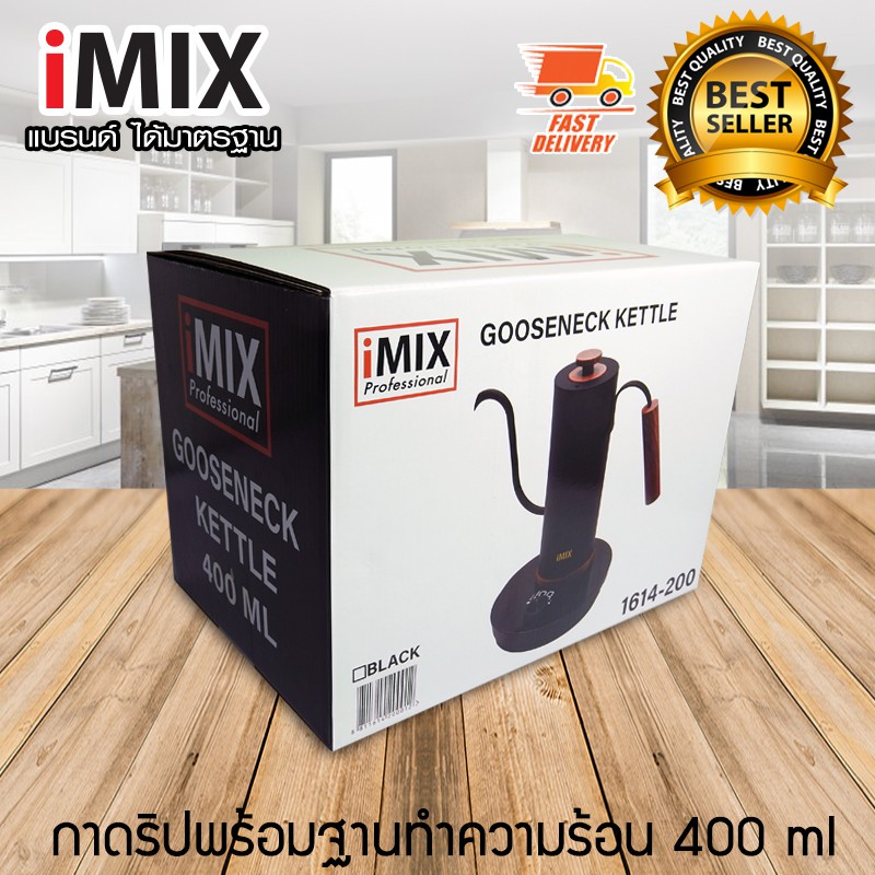 i-mix-กาต้มน้ำไฟฟ้า-กาดริป-กาแฟดริป-ขนาด-400-ml-พร้อมฐานทำความร้อน-เตาควบคุมอุณหภูมิ-สีขาว