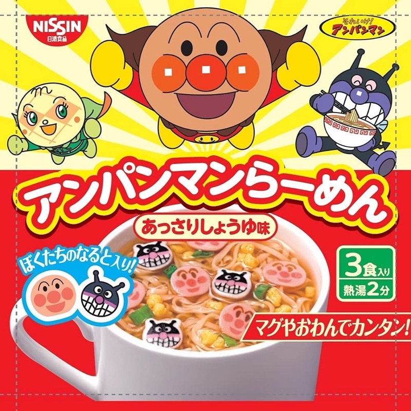 พร้อมส่ง-มาม่าอันปังแมน1แพ็ค-3-ห่อ-มาม่าเด็กแสนอร่อยนำเข้าจากญี่ปุ่น-nissin-มีให้เลือก-2-รสชาติ-รสอุด้ง-รสโชยุ-ของแท้